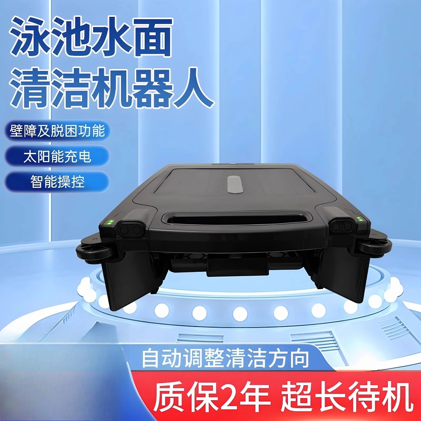 swimming pool robot automatic surface cleaning vacuum cleaner intelligent double charging long battery life swimming pool